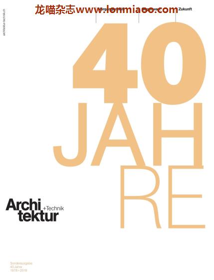 [瑞士版]Architektur+Technik 建筑与技术杂志 PDF电子版 特刊 40周年纪念